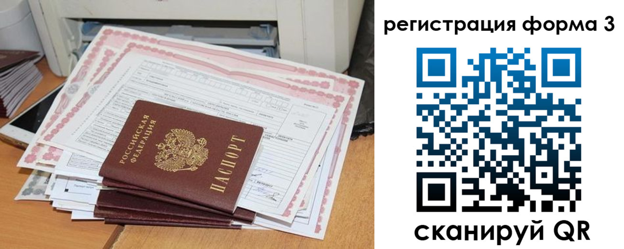 временная прописка в Камызяке