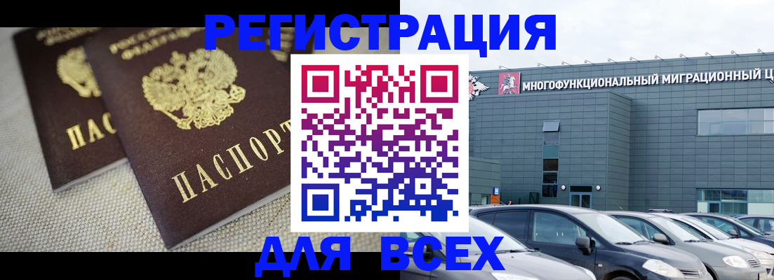 прописка 2025 в Камызяке