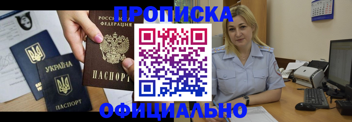 временная регистрация недорого в Камызяке