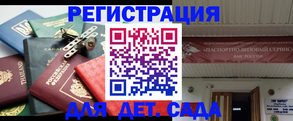 временная регистрация 2025 в Камызяке