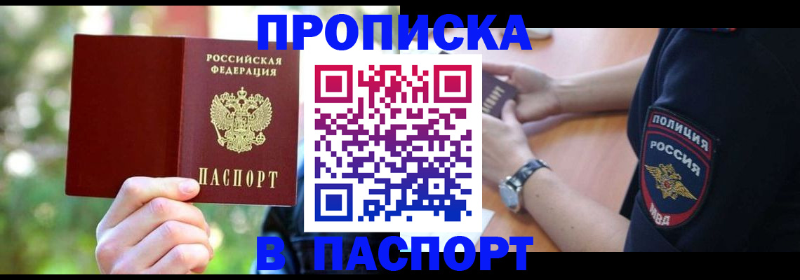 пропишу в квартире в Камызяке