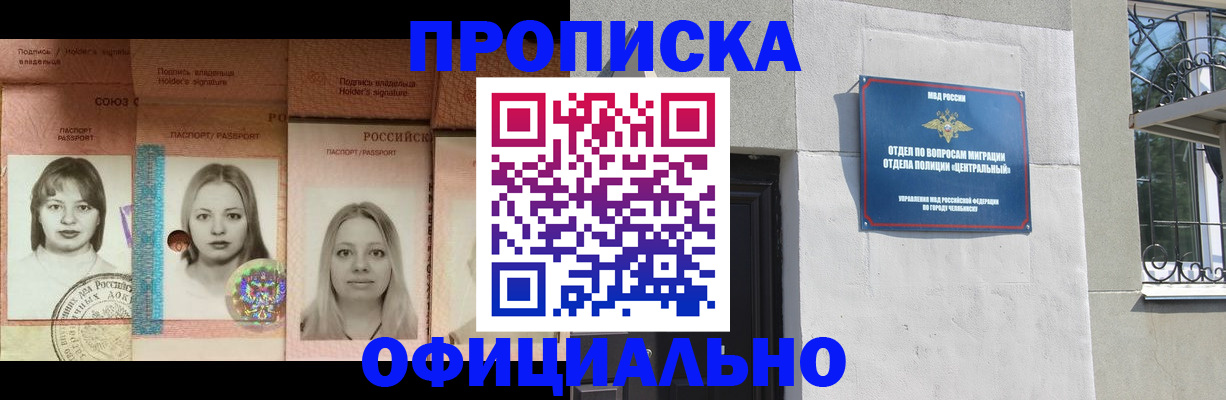 прописка для школы в Камызяке