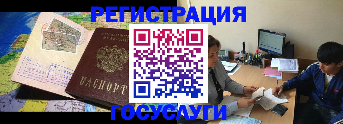 временная регистрация в Камызяке