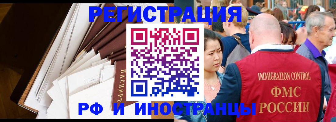 прописка для школы в Камызяке
